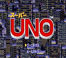 超级Uno(日)